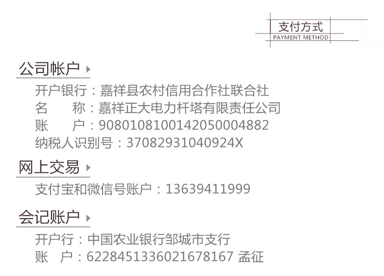 山東著力電線桿詳情頁1_23.jpg