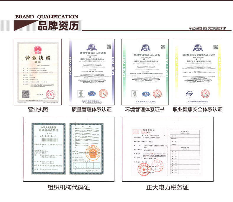 山東著力電線桿詳情頁1_18.jpg