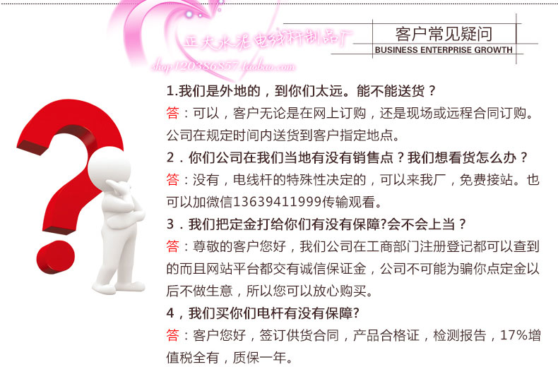 山東著力電線桿詳情頁1_20.jpg