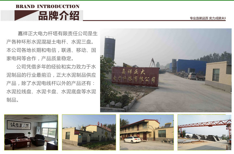 山東著力電線桿詳情頁1_02.jpg