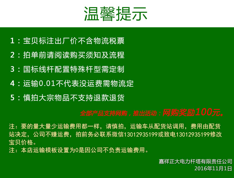 山東著力電線桿詳情頁1_01.jpg